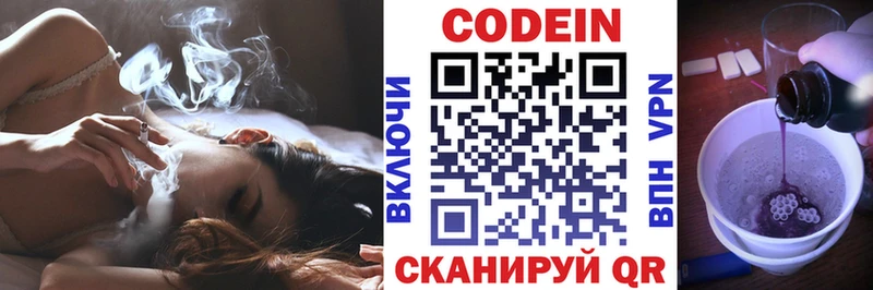MEGA вход Новое Девяткино Кодеин Purple Drank наркотики