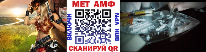 МЕТАМФЕТАМИН мет  Новое Девяткино 